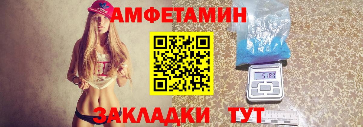 Вятские Поляны  Amphetamine  Амфетамин  Вход с VPN  АМФ Розовый 