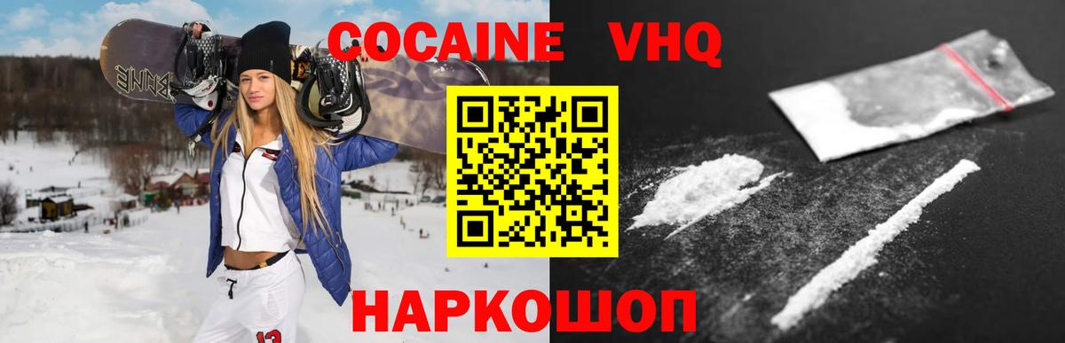 Cocaine VHQ Вятские Поляны