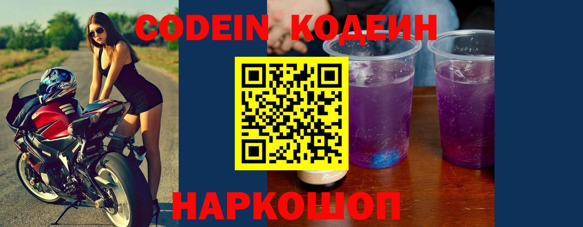 Codein напиток Lean (лин)  Codein напиток Lean (лин)  продажа наркотиков  Вход с VPN  Вятские Поляны 
