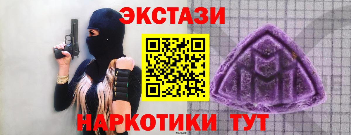 Вятские Поляны  Экстази 99%  Ecstasy  Вход с VPN  Экстази бентли 