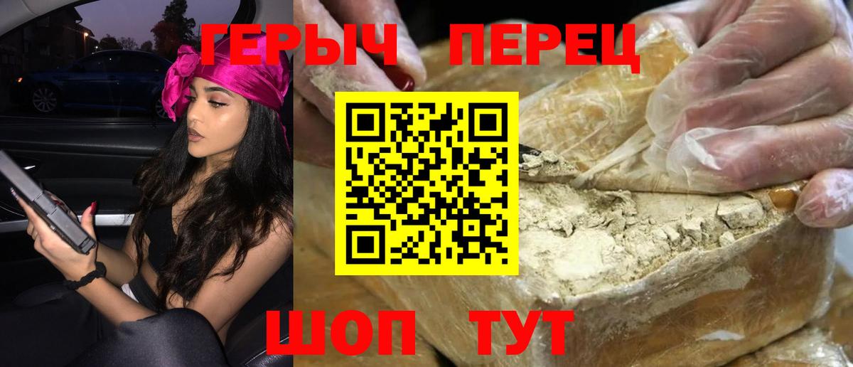 Героин Афган Вятские Поляны