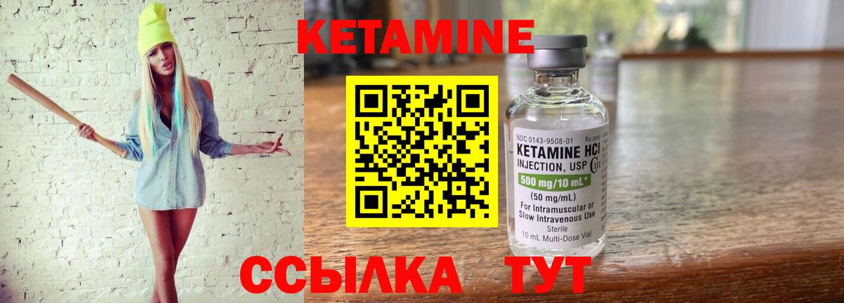 КЕТАМИН VHQ Вятские Поляны