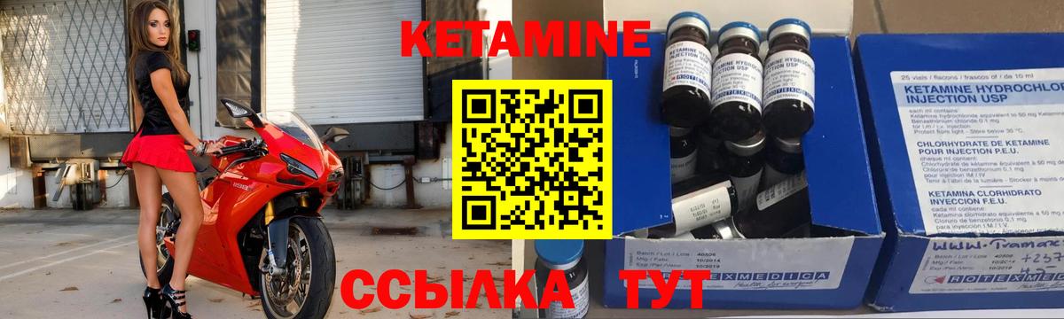 Вятские Поляны  Кетамин VHQ  Вход с VPN 