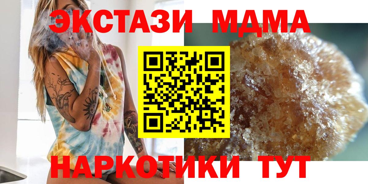 МДМА  МДМА кристаллы  Вятские Поляны  Вход с VPN  МДМА VHQ 