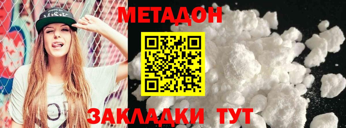 Вятские Поляны  Метадон methadone  кракен ONION  Вход с VPN 